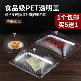 6040 Transparent Rectangular Food Cover Dust-Proof Plastic Lid for Cake Bread Deli Tray Food Cover Fresh-Keeping Lid