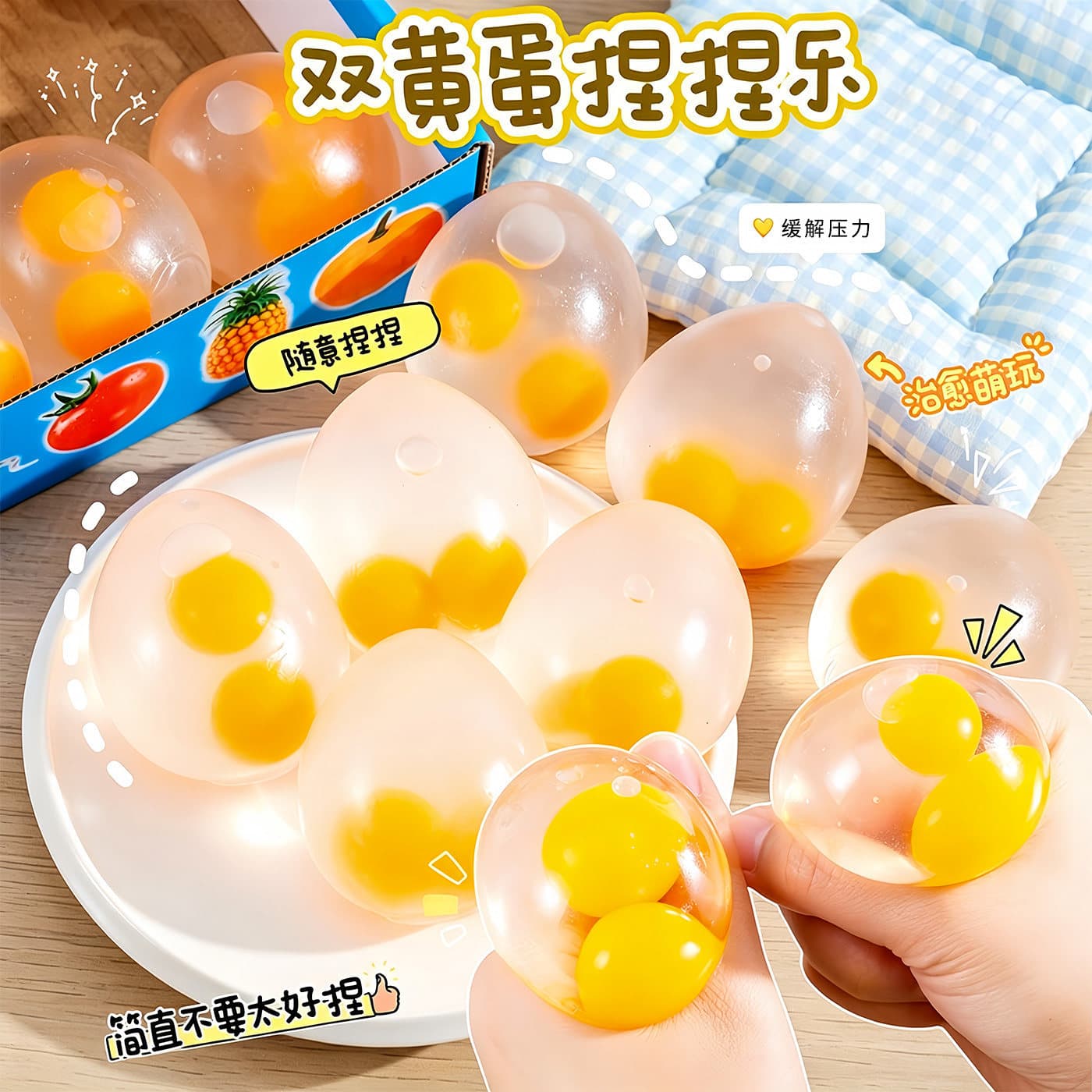 Kids Double Yolk Egg Squeeze Toy Fruit Stress Ball Double Yolk Egg Toy Stress Relief Unbreakable Sticky Squishy Toy