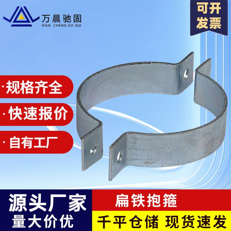 Hot-Dip Galvanized Flat Iron U-Bolt Clamp National Standard Power Fittings Electro-Galvanized U-Shaped Clamp
