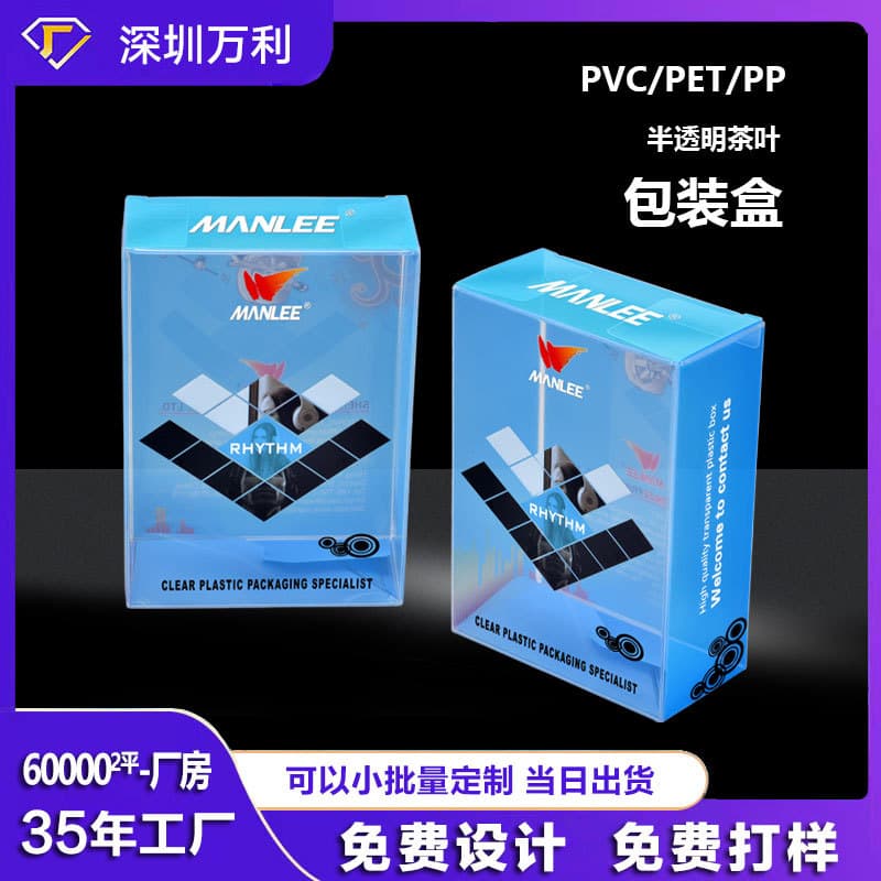 PVC packaging box, tea PET plastic packaging box, PP semi-transparent glue box, cylindrical blister gift box, customizable