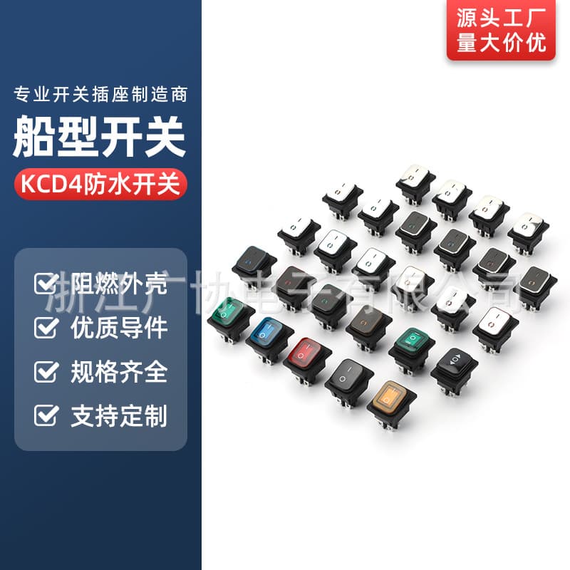 KCD4 Waterproof Rocker Switch 4-Pin with Light High Current Two-Position Toggle Switch for Stove Power 220V 12V