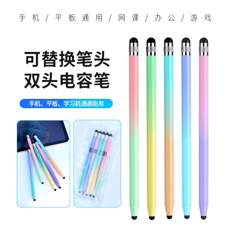 iPad capacitive pen gradient metal touch screen pen suitable for Apple mobile phone tablet stylus painting silicone stylus
