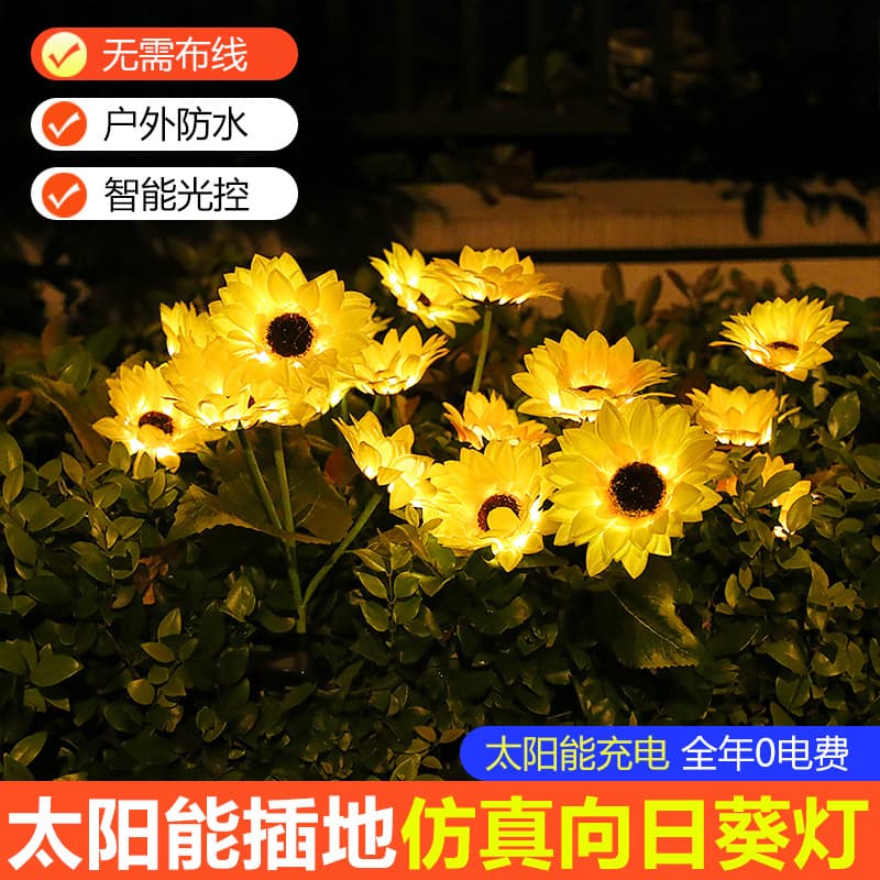 Solar Simulation Sunflower Light Solar Lawn Light Outdoor Waterproof Ground Plug Light Garden Courtyard Decorative Light