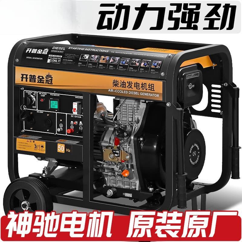 Diesel Generator Set Small Household 5/6/8/10/12/15KW Twin-Cylinder 20KW Single/Three-Phase 220V380v