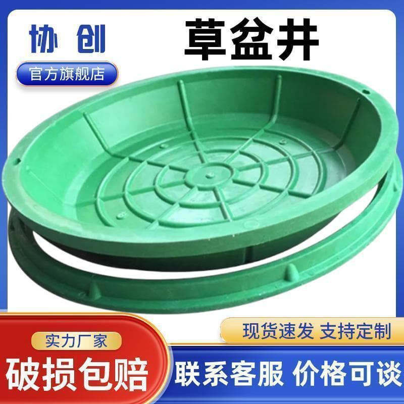 Composite resin grass basin well cover, sunken PE plastic green belt lawn well cover, SMC round grass planting well cover