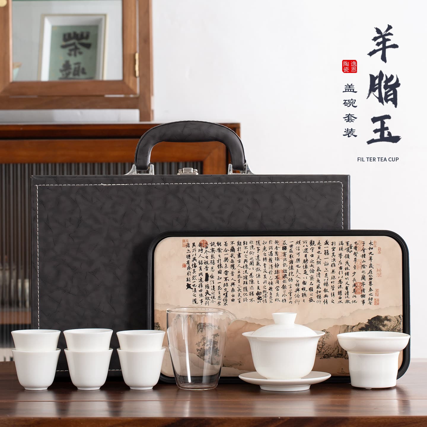 Light Luxury Mutton Fat Jade White Porcelain Kung Fu Tea Set, Business Gift Ceramic Covered Bowl, Tea Cup, Tea Set with Carry Case