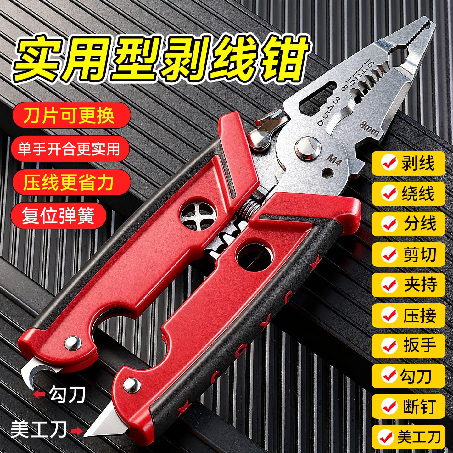 Home 18-in-1 Electrician Wire Stripper with Tail Blade, Labor-Saving New Multi-Function Pliers Tool