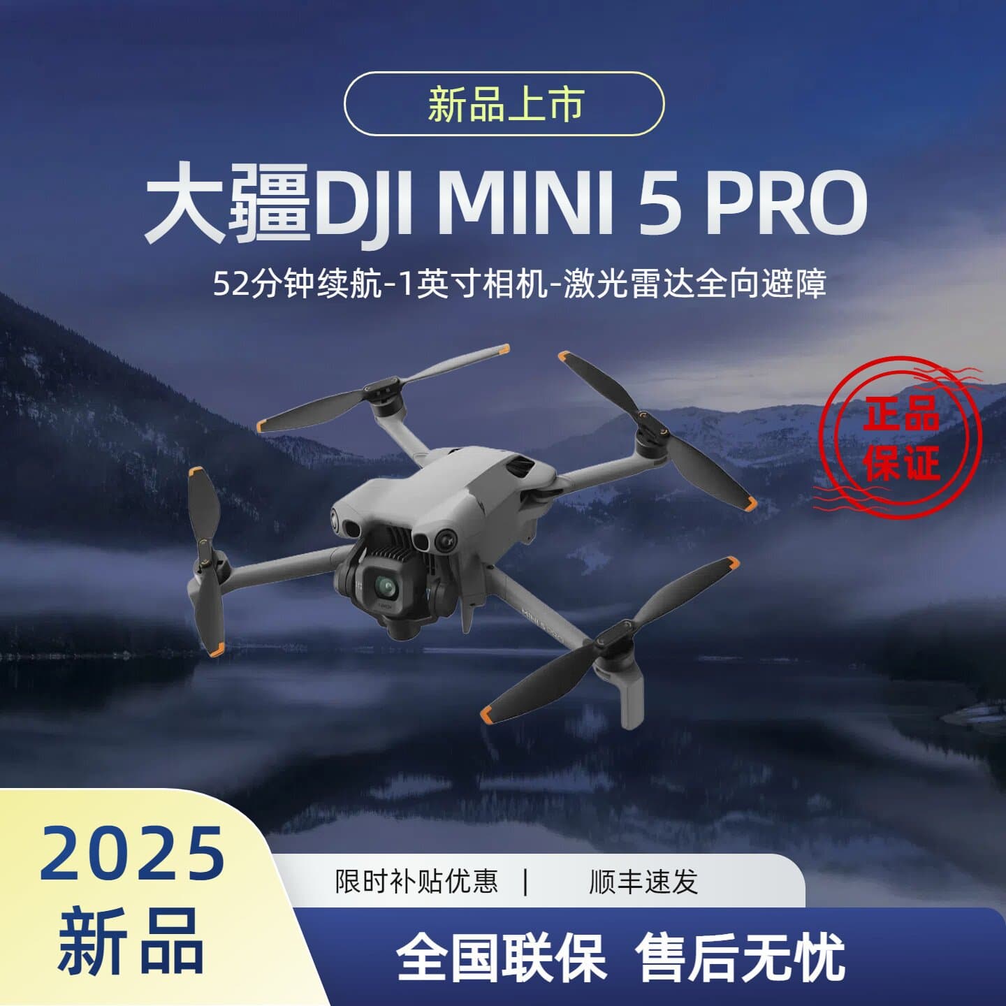 International Version DJI Mini 5 Pro Drone All-in-One Aerial Photography Camera with Intelligent Tracking