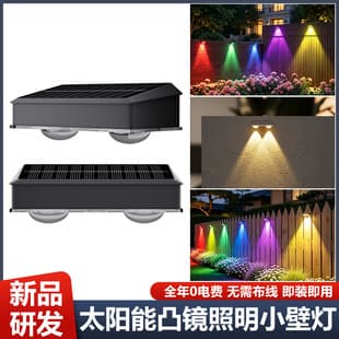 Solar Outdoor Garden Light, Home Lighting Street Light, Balcony Atmosphere Wall Wash Spotlight, Garden Decoration Fence Wall Light