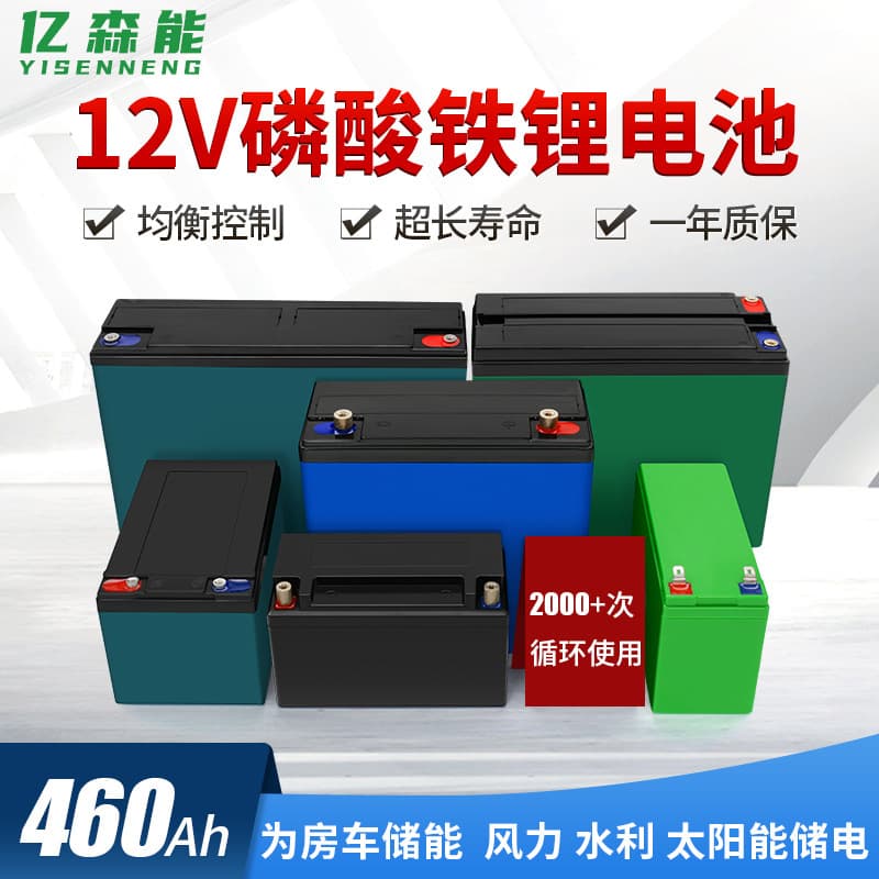 LiFePO4 12V Lithium Battery Large Capacity 100Ah 200Ah Outdoor Solar Street Light RV Energy Storage Battery