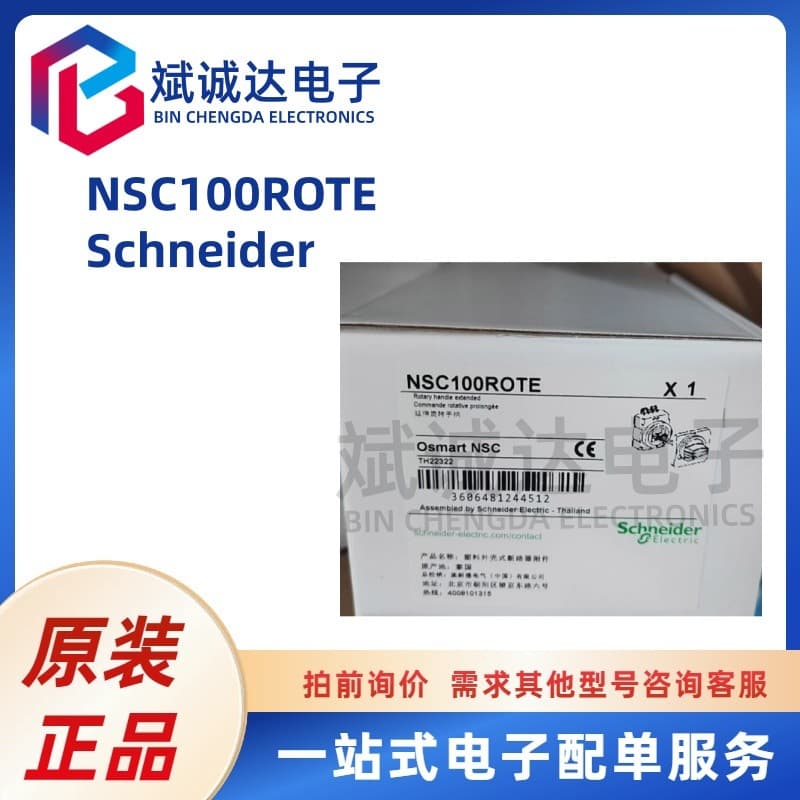 NSC100ROTE Schneider series molded case circuit breaker rotary handle - genuine electronic BOM matching