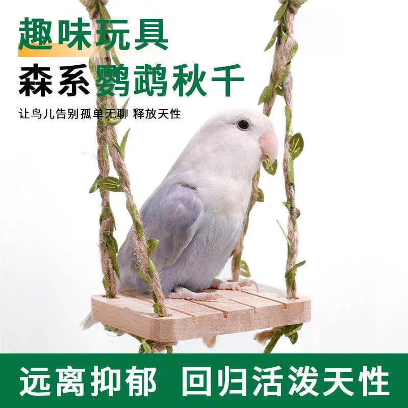 Parrot toy swing bird toy relieve boredom stand tiger skin peony special supplies climbing and chewing cage interior decoration