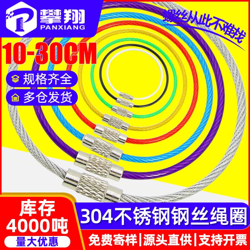 Colorful Rubber-Coated Key Ring Key Chain 304 Stainless Steel Wire Rope Keychain Key Chain Key String 15 20cm
