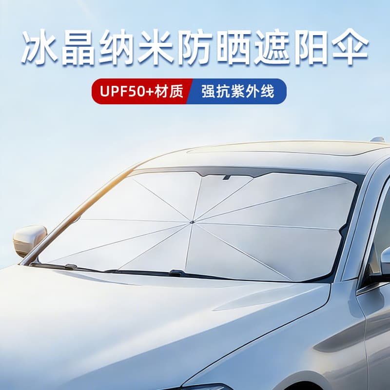 Custom Car Windshield Sun Shade Umbrella Sun Visor Sunshade Cover Sun Protection Heat Insulation Sun Shield