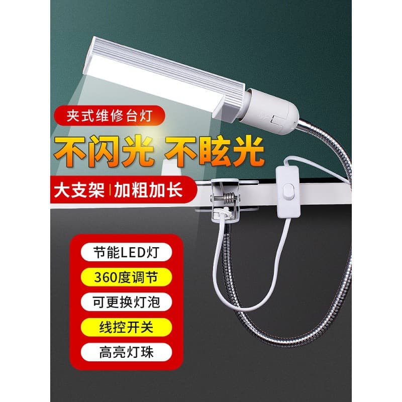 Phone Repair Work Light, LED Clamp Lamp, Electronic Soldering Light