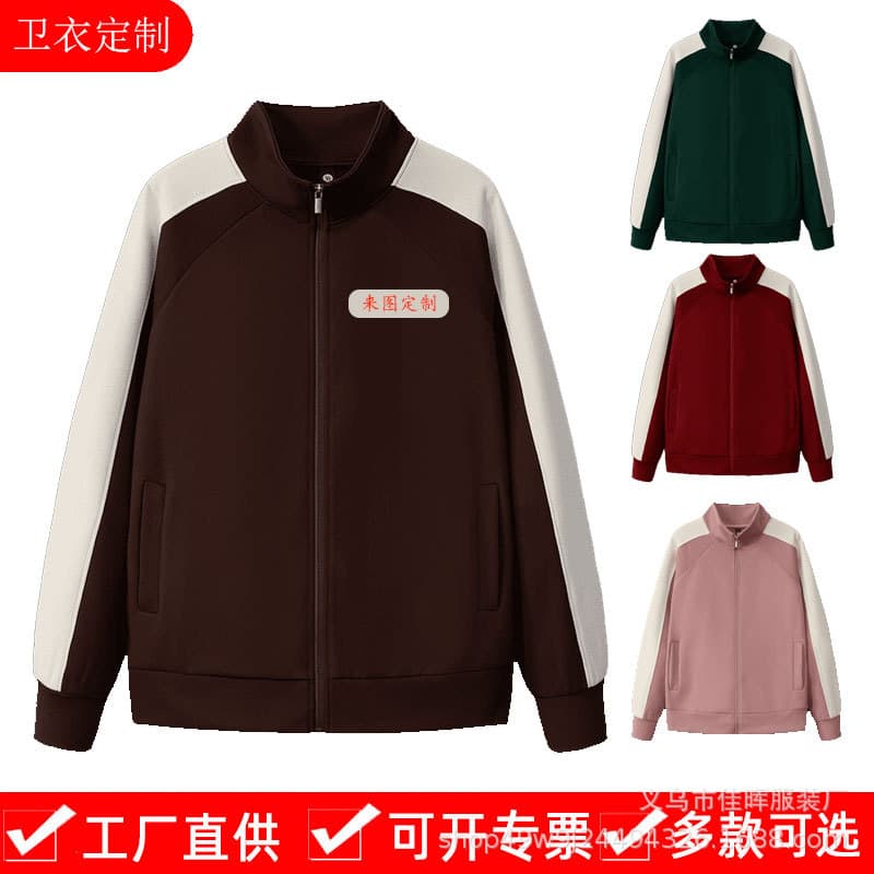 Popular color-blocked jackets, sweatshirts, class clothes, couples running casual outdoor sportswear, men's and women's long-sleeved jackets with embroidery
