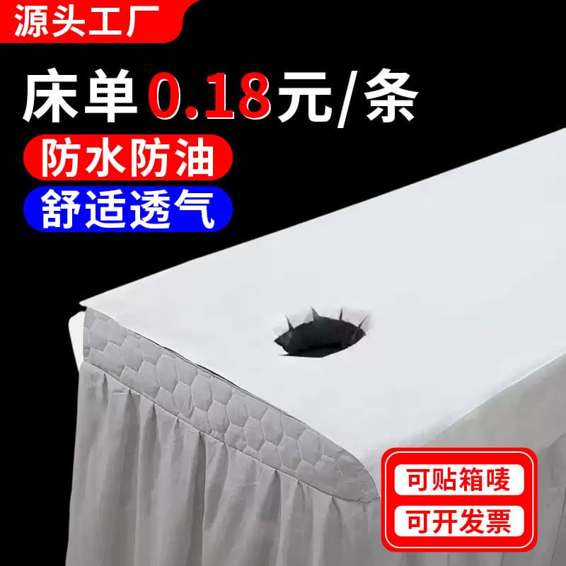 Disposable Beauty Salon Bed Sheet, Thickened, Waterproof, Oil-Proof, Breathable Non-Woven Fabric with Face Hole, Massage Bed Mat, Factory Wholesale