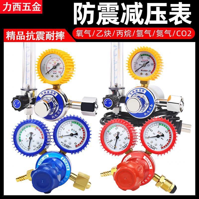 Oxygen gauge, acetylene gauge, nitrogen gauge, propane gauge, argon pressure reducing valve, helium pressure reducer, carbon dioxide heated pressure gauge