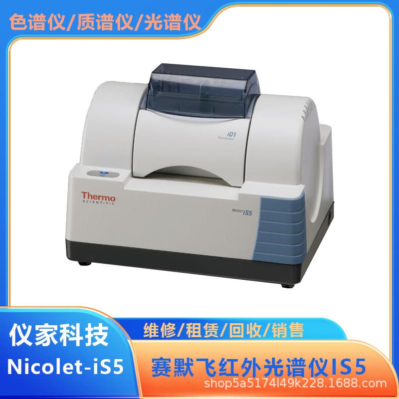 Jinan FTIR Spectrometer Supplier Anion and Cation Detection Original Imported Thermo Fisher FTIR Spectrometer
