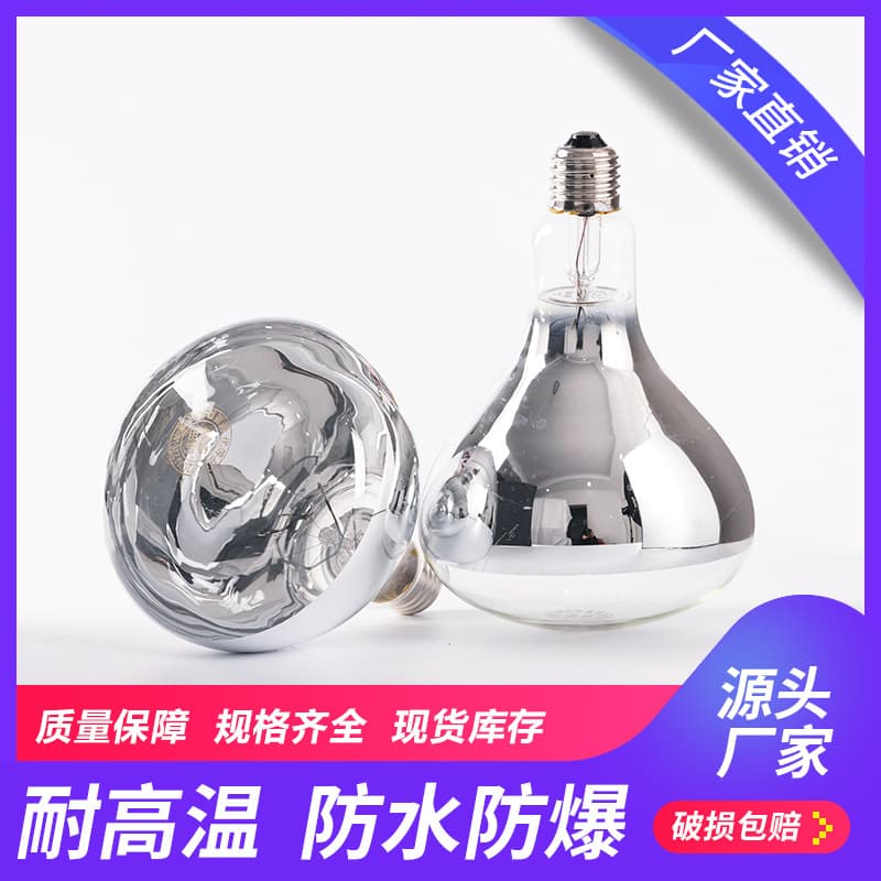Bath Heater Bulb 275W Hard Waterproof Explosion-Proof Heating Lamp Old-Style Bathroom Heating Breeding Warming Universal