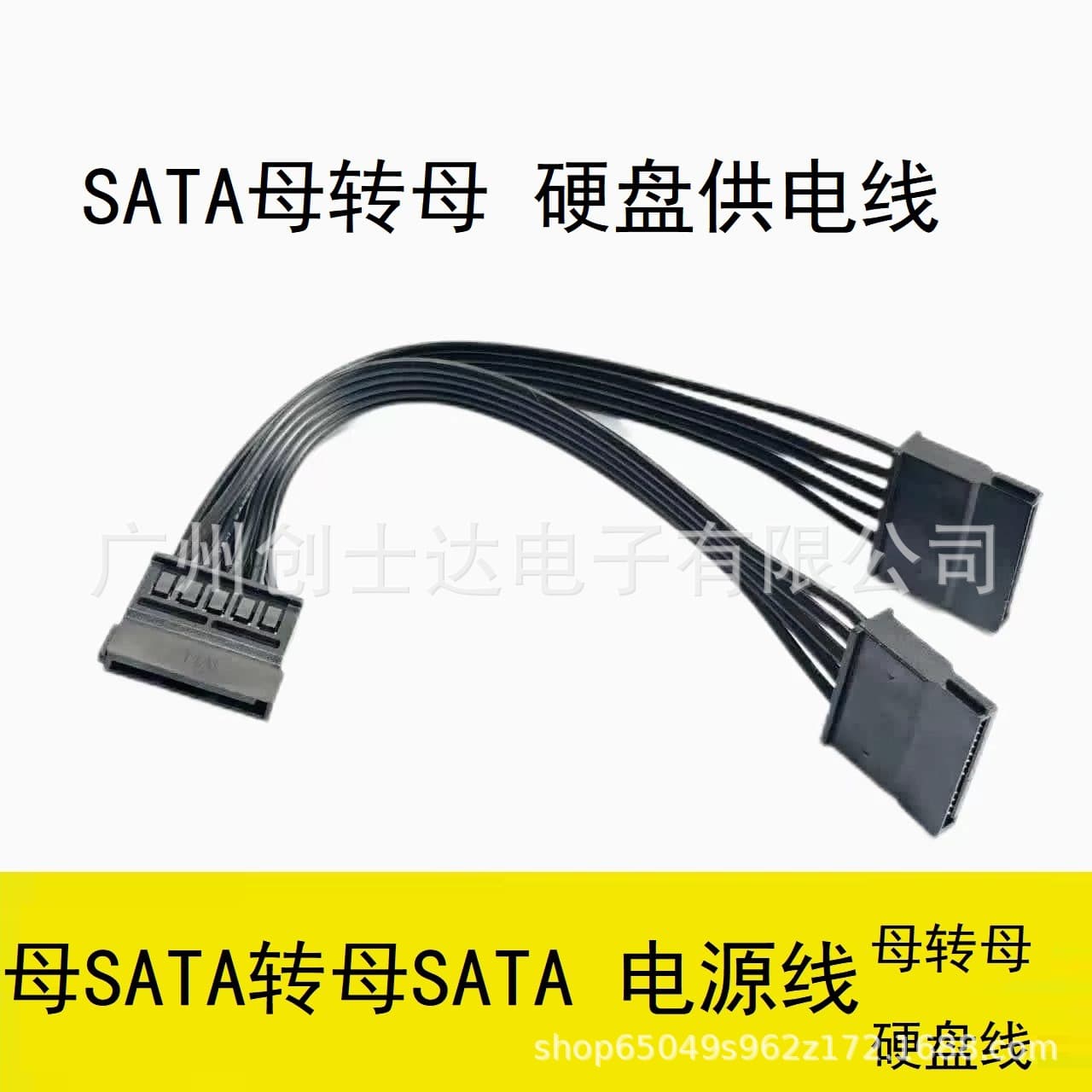 SATA Female to Female Power Cable, Industrial PC Motherboard to Hard Drive Power Cable, Solid State, Male to Female, SATA_PWR