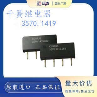 COMUS Dry Reed Relay, High Current Reed Relay 3570.1419 Reed Relay FORM A