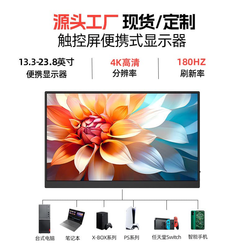EIMIO Touchscreen 23.8-inch 4K 180Hz Portable Monitor Computer Game Expansion Screen PS5 External Display
