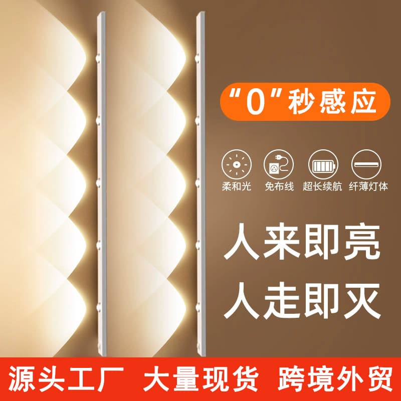 Smart LED Motion Sensor Light Ultra-Thin Cat Eye Hill Strip, Rechargeable Self-Adhesive Wardrobe Wine Cabinet Cabinet Light Cross-border