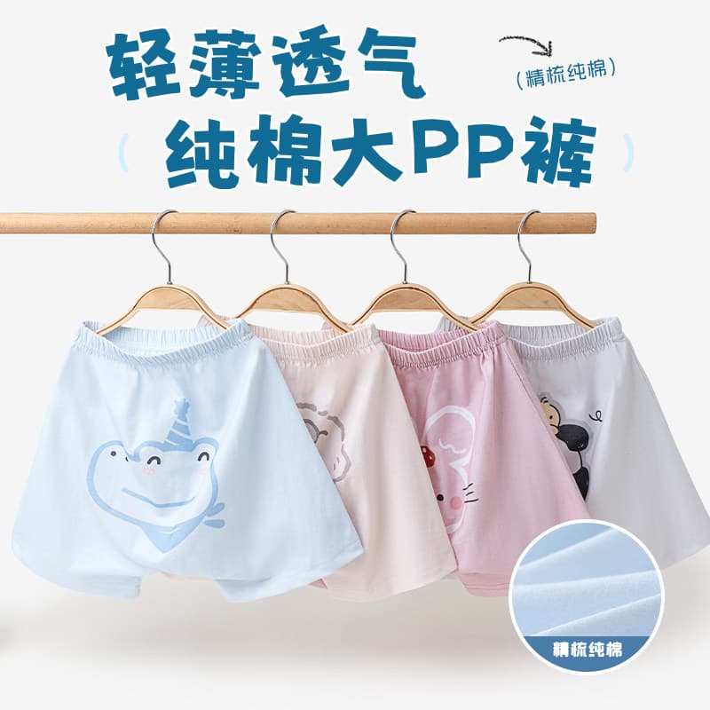 Baby Shorts Summer Thin Boys Girls Diaper Pants Cotton PP Pants Outer Wear Summer Pants