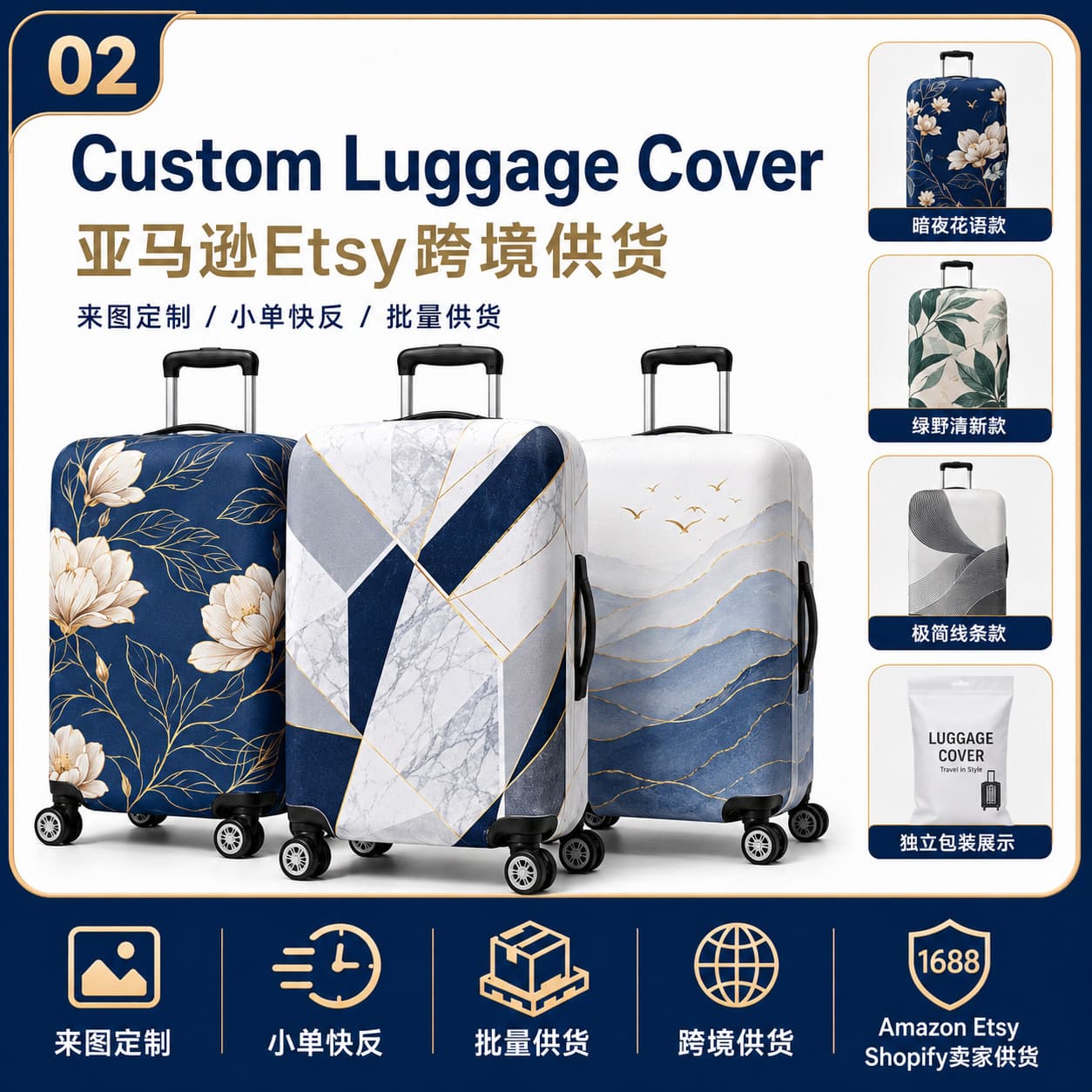 Custom Luggage Cover, Amazon Etsy Cross-border Print Protective Cover, Travel Case Dust Cover