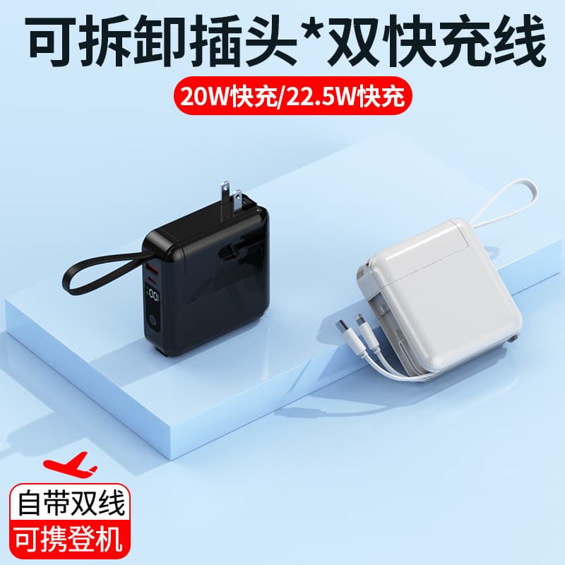 Wall Plug Cross-Border Fast Charging Detachable AC Plug with Built-in Cable 10000/20000mAh Power Bank Large Capacity Portable Charger
