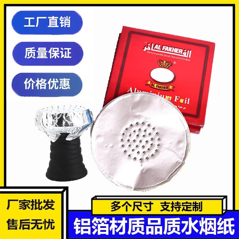 In Stock Cross-Border Arabic Hookah Foil, Perforated Aluminum Foil, Arabic Hookah Foil, Aluminum Foil