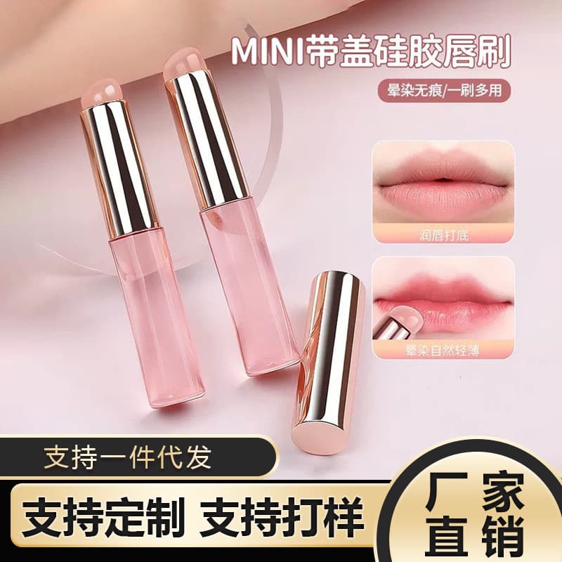Round Head Silicone Lip Brush Blending Brush Concealer Brush Q Soft Elastic Washable Silicone Lipstick Brush Beauty Tools Wholesale