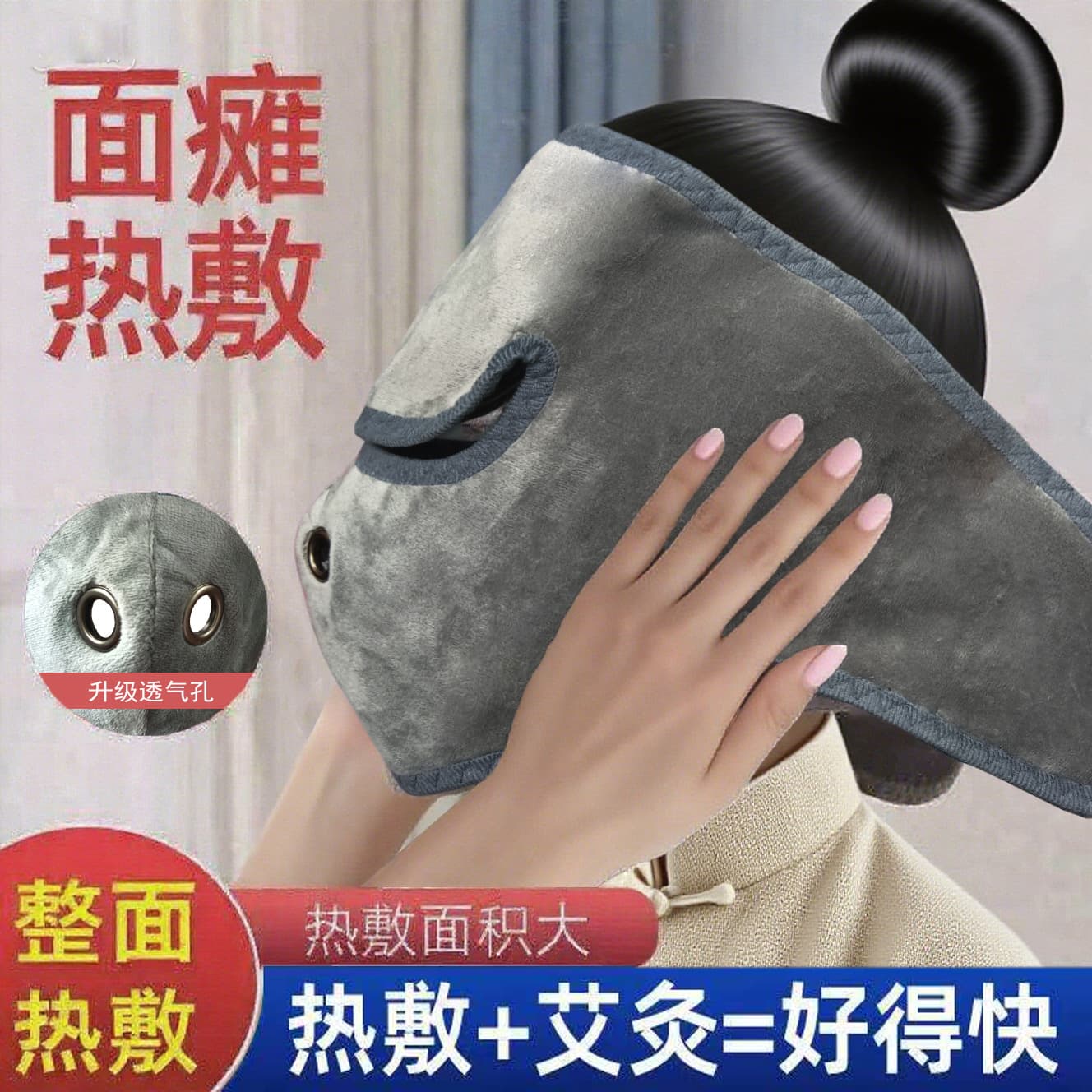 Electric heating headgear for low-pressure facial paralysis, hot compress mask, moxibustion mask, temporomandibular disorder, facial spasm
