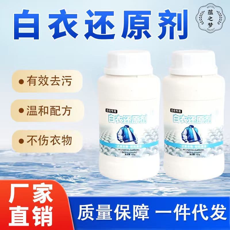 Oxygen-based bleach liquid for white shirts, stain removal, de-yellowing, decontamination, wholesale, white clothes restorer