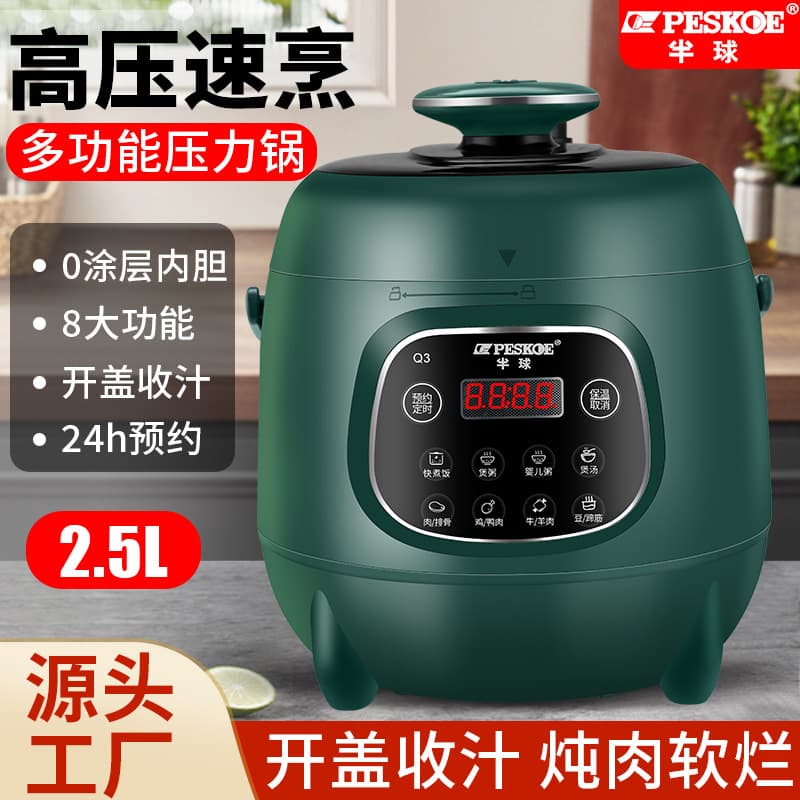 Hemisphere Electric Pressure Cooker 2.5L Small Capacity Household Mini High-Pressure Pot, Multifunctional Smart Pot for 1-3 People