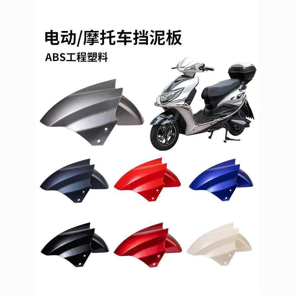 Universal Electric Vehicle Front Mudguard Splash Guard for Aima, Luyuan, Tailing, Oupai, Xunying Front Wheels