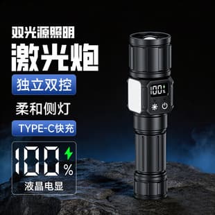 2026 New Model Flashlight Strong Light Rechargeable Small Portable Super Bright White Laser Multifunctional Outdoor Long-Distance Home Use