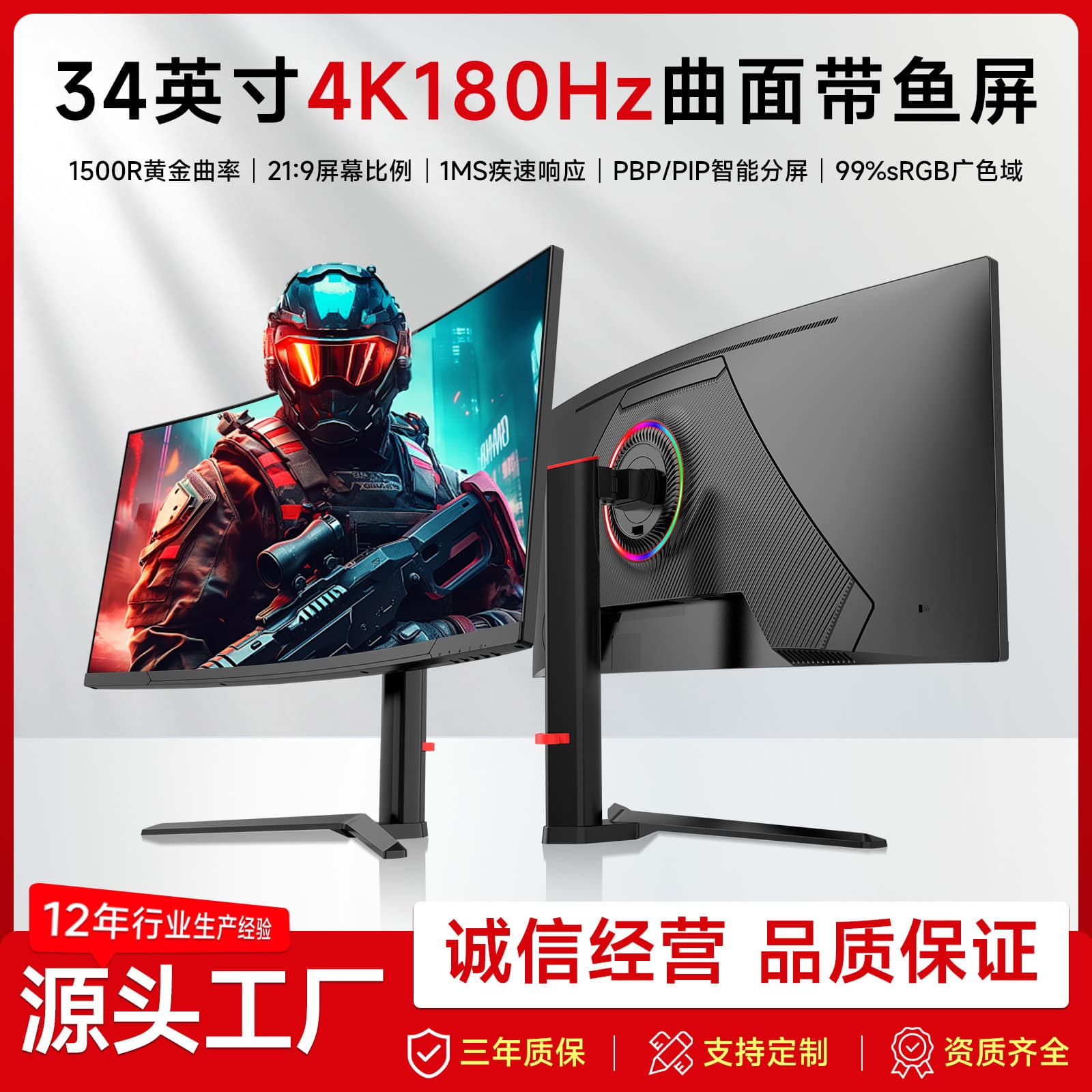 34-inch High-end Gaming E-sports Monitor 180Hz with Lift Stand, Lighting Effects, 4K Ultrawide 21:9 Display