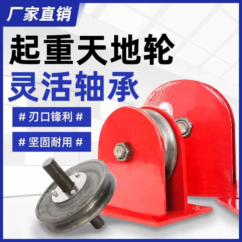 Lifting Pulley Block 1 Ton/3 Ton Ceiling and Floor Pulley with Steel Wire Rope Guide Wheel, Bearing Steel Wheel Fixed Heavy-duty Pulley