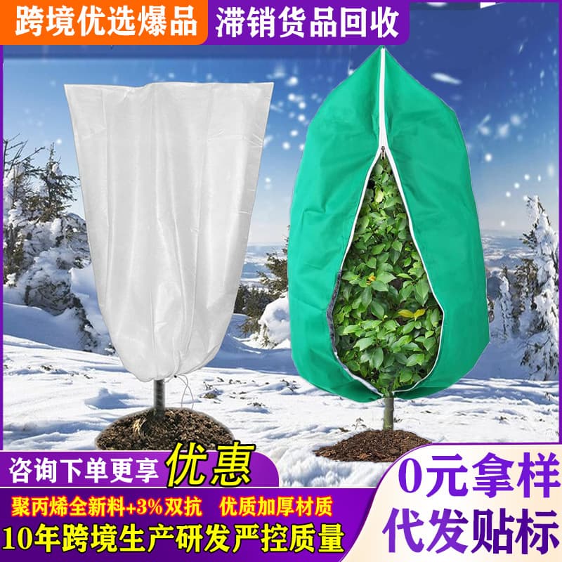 Winter Plant Frost Cover Cross-Border Hot Sale Non-Woven Garden Insect Protection Freeze Cover with Transparent Window
