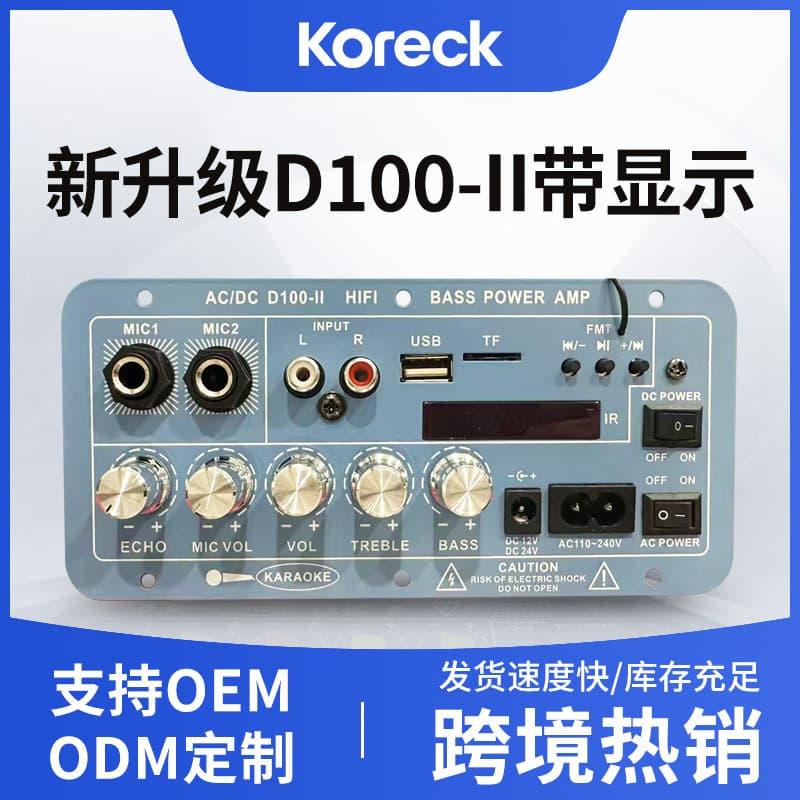 Cross-Border Factory Direct Supply Home Karaoke Outdoor Car Audio Subwoofer Amplifier Board Bluetooth with Display Amplifier Board