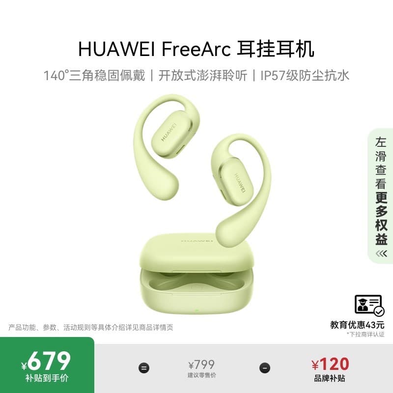 Huawei/Huawei FreeArc Earhook Wireless Bluetooth Headset Stable Wear Huawei Headphones for Sports