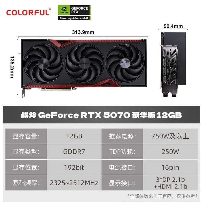 Colorful Graphics Card RTX5070 12G DDR7 Battle Axe Others