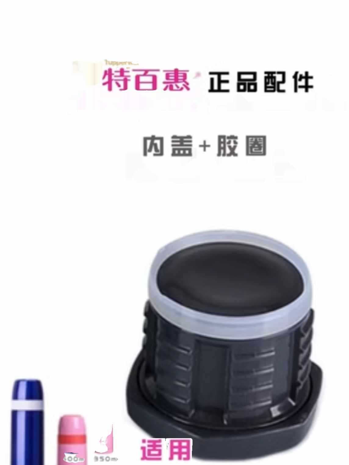 ♔ Accessories: Oil bottle lid, thermos inner lid, round can, oval lid, gasket, fruit roll, coffee