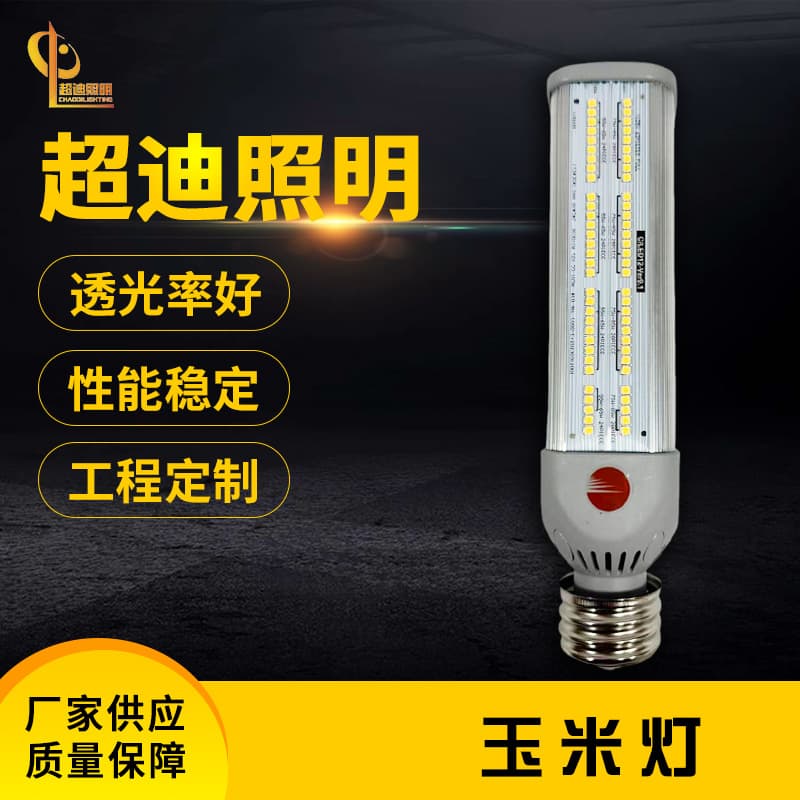 New LED Corn Light for Urban Outdoor Road Lighting Aluminum Alloy High-Brightness Corn Street Light Factory Lighting Street Lamp