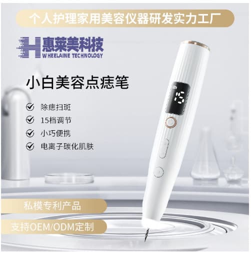 Factory White Dot Mole Removal Pen for Spot and Mole Removal Laser Device, Professional Use
