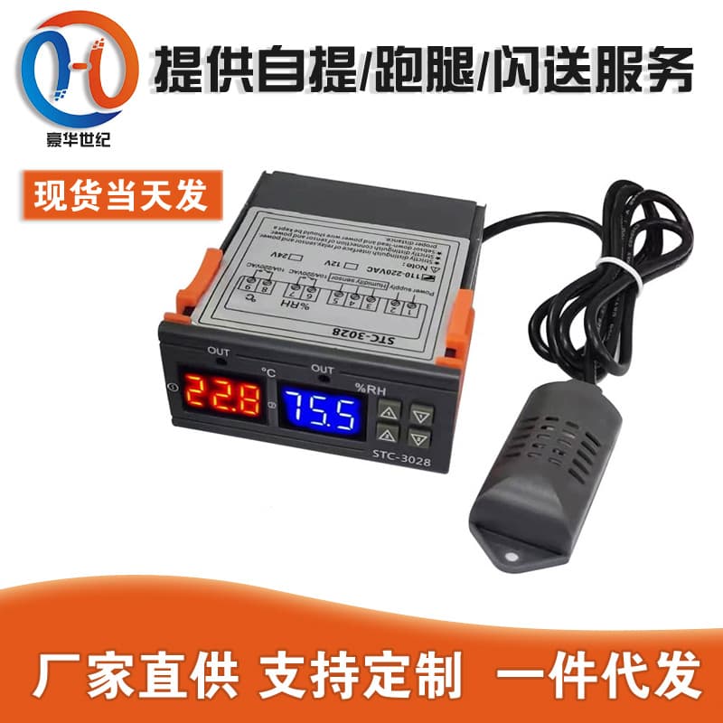 STC-3028 Digital Temperature and Humidity Controller for Poultry Incubation, Humidity Meter, Thermostat, Smart Temperature Controller
