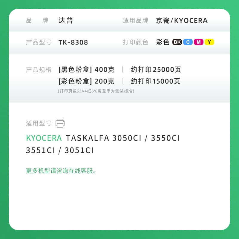 Compatible Kyocera TK8308C Toner Cartridge for 3050ci 3550ci 3551ci 3051ci Laser Printer