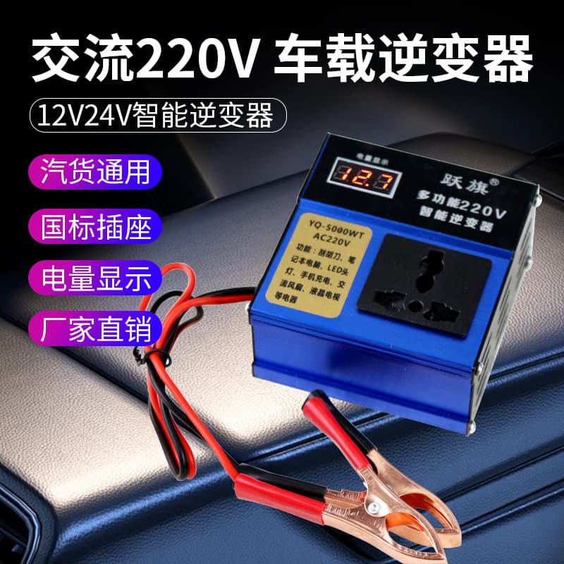 Car Inverter 12V24V to 220V Car Home Truck 200W Smart High Power Inverter